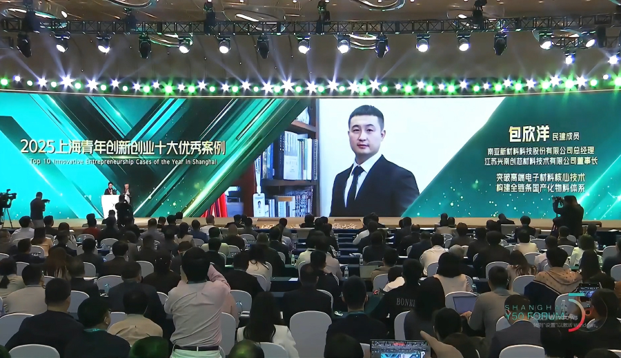 包總入選2025上海青年創新創業十大優秀案例.jpg